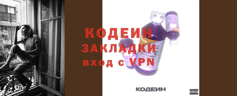 где купить наркоту  Зеленогорск  Codein Purple Drank 