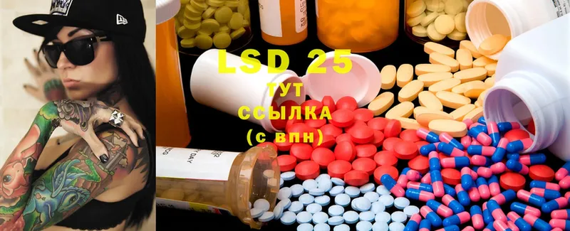 LSD-25 экстази кислота  Зеленогорск 